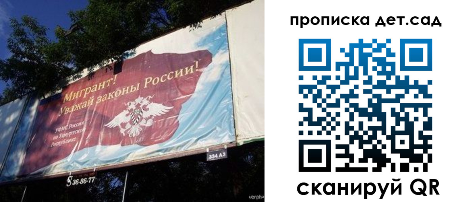 миграционный учет в Новоульяновске