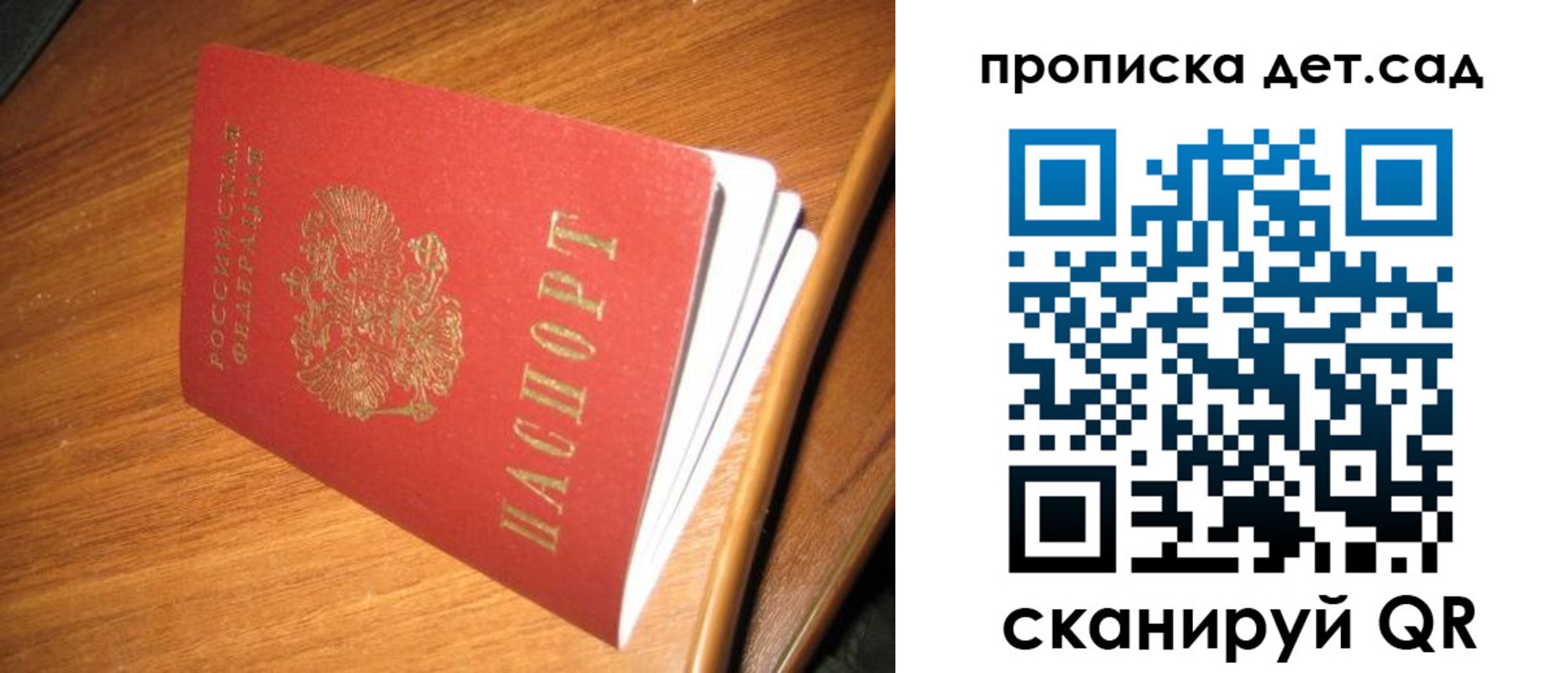 прописка гарантия в Новоульяновске