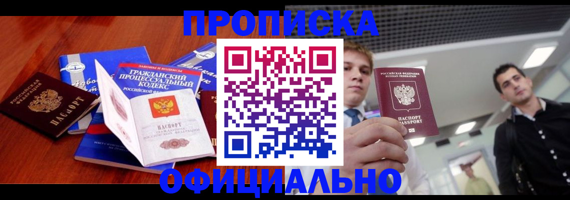временная регистрация в квартире в Новоульяновске