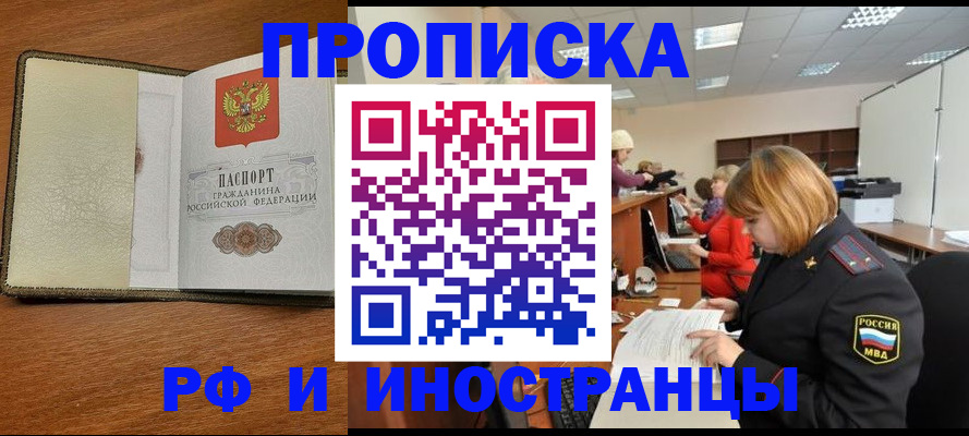 временная регистрация для школы в Новоульяновске