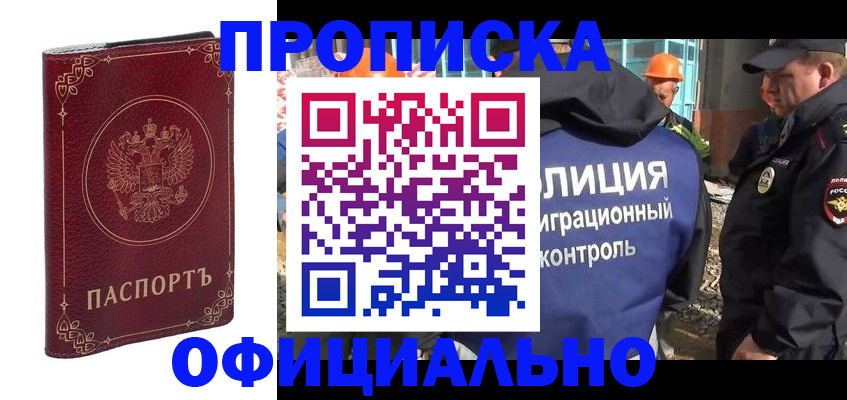 миграционный учет в Новоульяновске
