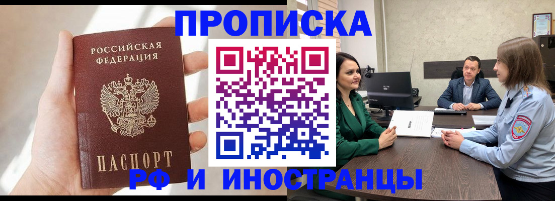 временная регистрация поиск в Новоульяновске